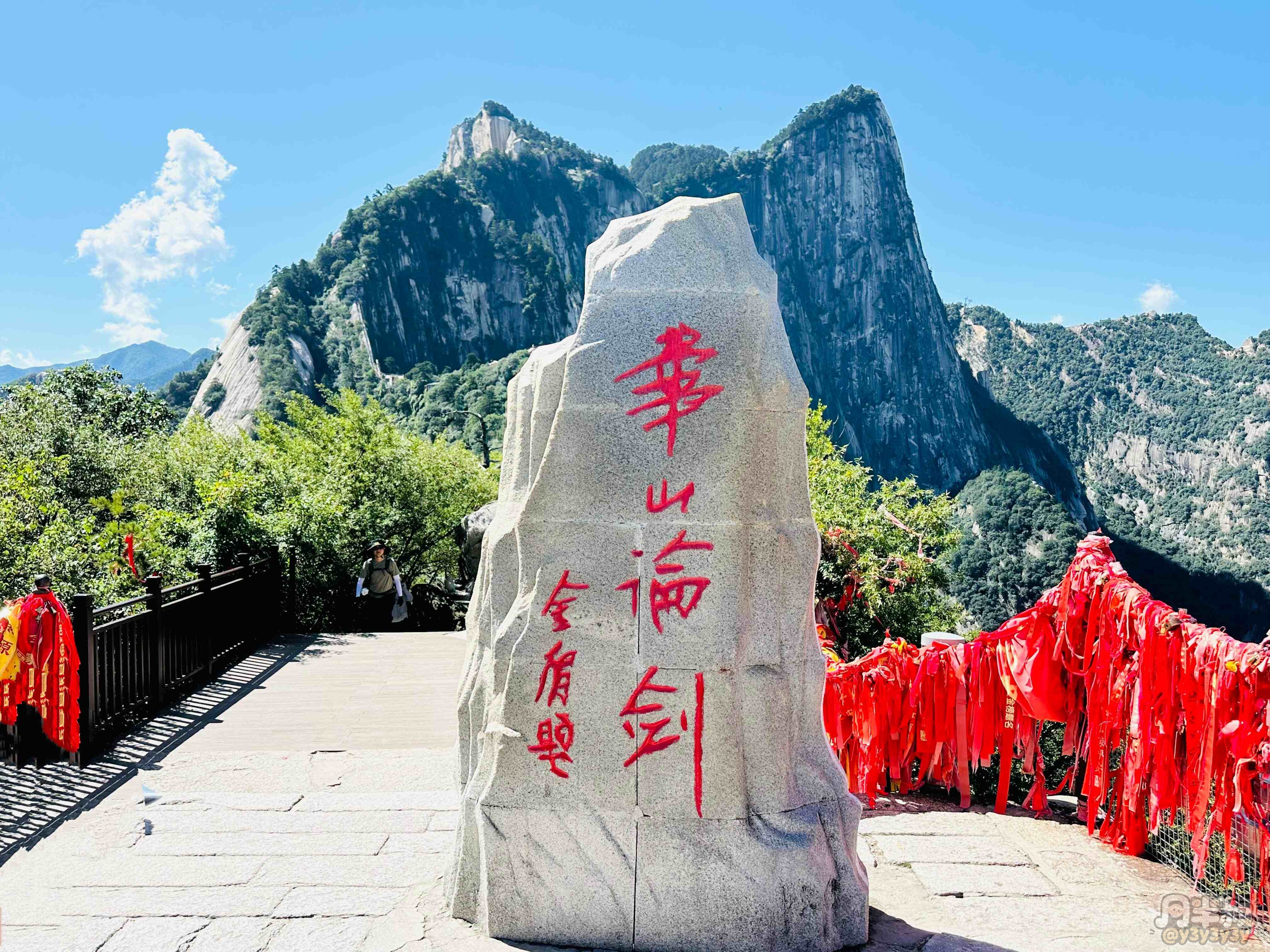 华山1- (1)_副本.jpg
